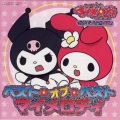 佐久間レイ - kuru kuru kuru