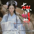 霓歌 - 古琴情韵