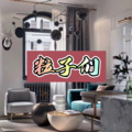 防防 - 白家军