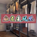 防防 - 爹妈团