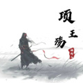酷瑞儿 - 项王殇