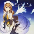 Ayumi. - White Angel