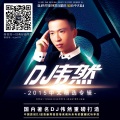 DJ晓凯 - 张丽娅 一个人难过 (完整版|DJ伟然Remix|www.0312dj.cn)