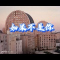 多想你能知道 (Clean)