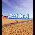 笙笙 - 芋泥波波奶茶