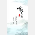 四零 - 听风无涯