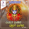Mahalakshmi、Shabir Dange - Oh Annamma