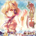 藤宮ゆき - Magic Magic!