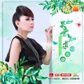 黄晓凤 - 如果云知道