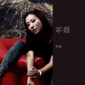 不懂