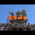 阿纯 - 来吧展示
