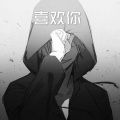 雪晴 - 下雨了