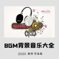 童译 - 怎么这么好看