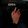 安静(15) - 不染
