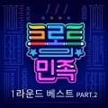 이태환 - 남자의 인생