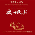 群星 - 在那东山顶上