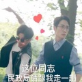 若南寻 - 地星撞海星