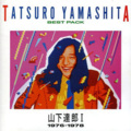 山下達郎 - 素敵な午後は