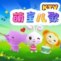 萌宝儿歌 - 小伞花