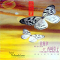 俞丽拿 - 化蝶