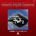 宫川泰 - M-24E (6)(西暦2201年「宇宙戦艦ヤマト2」使用BGM・1)