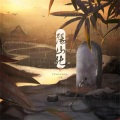 SUARA蒲、莹酱 - 阳山绝