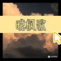 没那么想你 (梦想版)