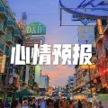 代名词 (成熟版)