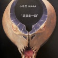 小老虎 - 打个比方