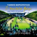 Giannis Markopoulos - I hara