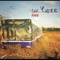 איצקוביץ' ובניו - לא מתאים