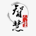 春秋田田 - 第04集  不争者胜天下