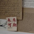 挽珒 - 有生之年