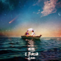 夜的古筝曲五