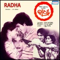 Anuradha Paudwal、Suresh Wadekar - Tumi Chanda Mu Tara