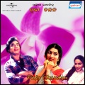 Anuradha Paudwal - Khara Ma
