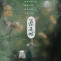 北沉Merxy - 愿无忧