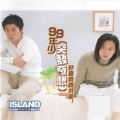 年少 - 木马小床