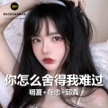 邱森、在忠、明夏 - 来自天堂的魔鬼