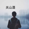 V妹 - 其实我想说的还有很多