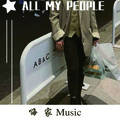 ALL MY PEOPLE (DJ版)