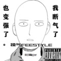 北海Dy - 换气FREESTYLE (prod. by CARIO)
