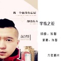 半步之差