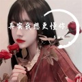 其实我想更懂你