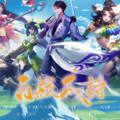 Aaaaaaaa.磊、许殇Neu、邹韬铭、杏奈、6Doul、汉宸镆璺、胡涂涂、是念酱噢、经纬度、薇霖、李无华、小小怪、江辰羽、衬衫er、左岸、瞳雨、顾晓飞Torren、玺宝宝Yumi、沙东小天使☆ - 百战成诗 (燃情版67p)