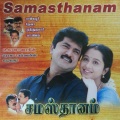 Sujatha、T.R. Silambarasan - Koththamali