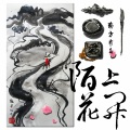 南方有岛 - 陌上花开