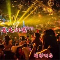 精彩啊志 - Attention