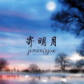 韵柔、菱凡 - 红色高跟鞋