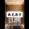 阿具 - 微光海洋
